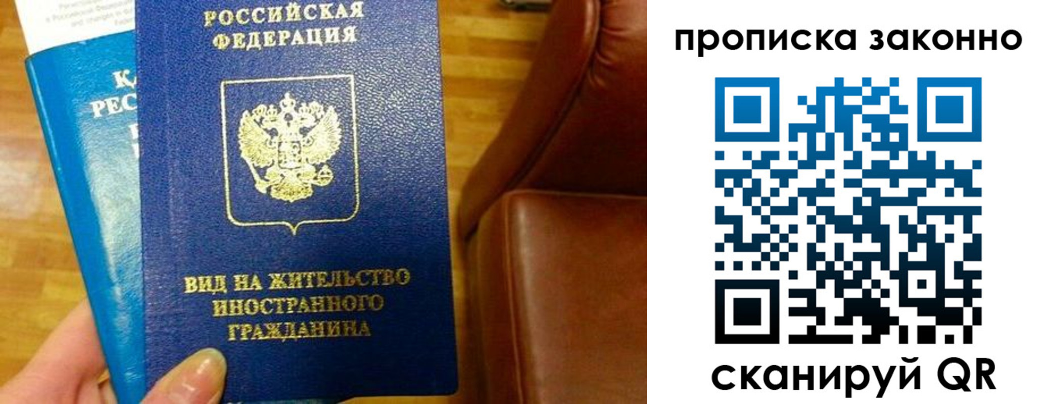 временная регистрация недорого в Ноябрьске
