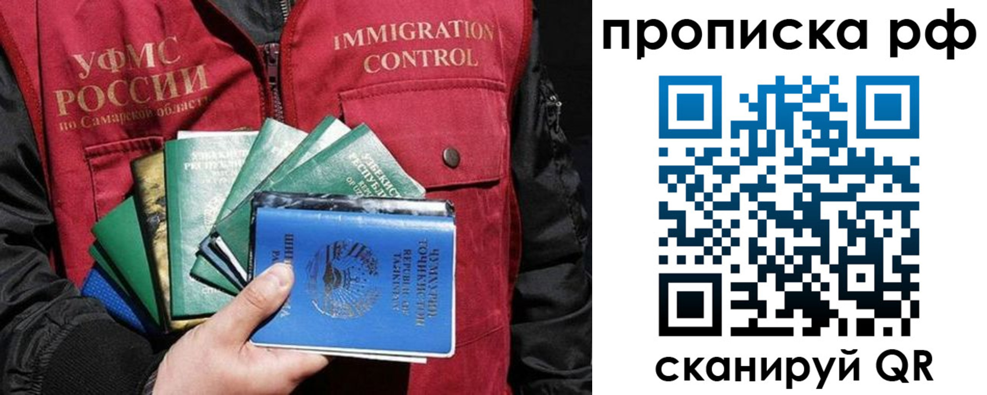 временная регистрация гарантия в Ноябрьске