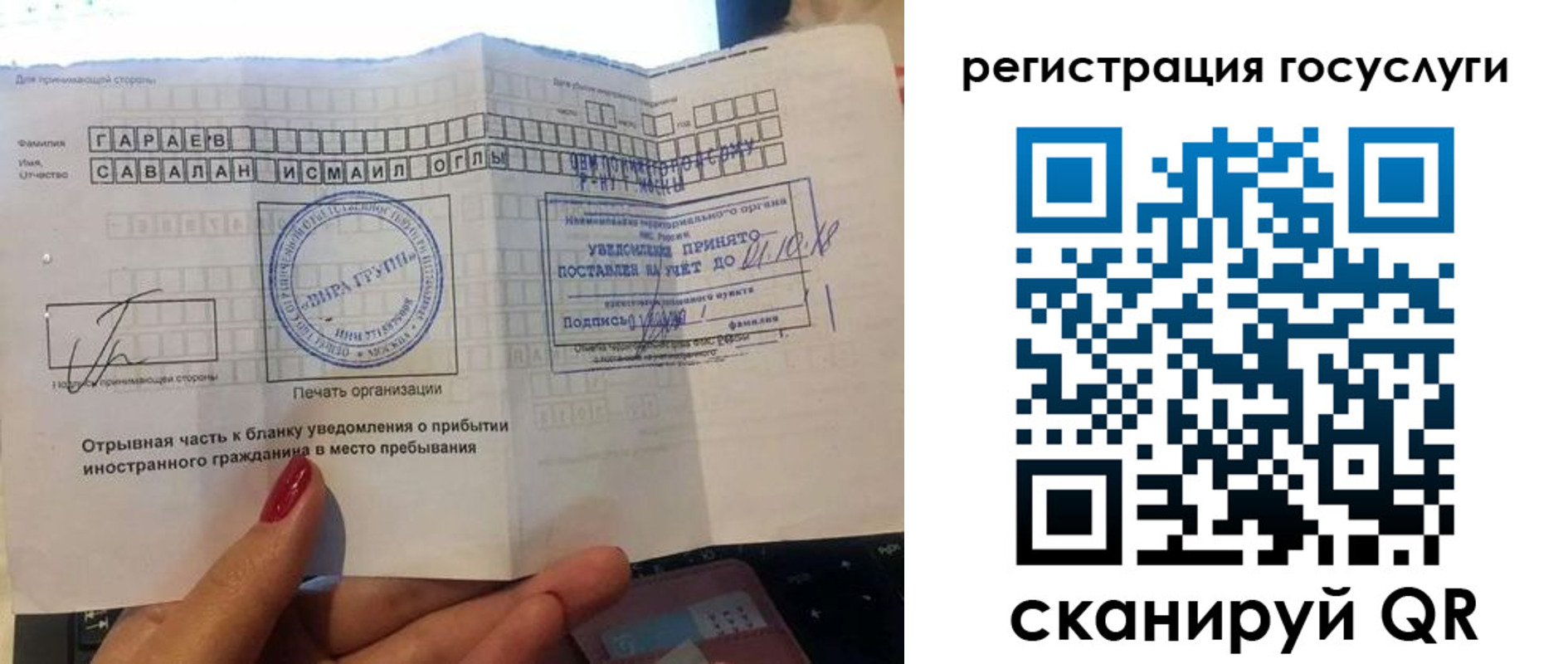 прописка для школы в Ноябрьске