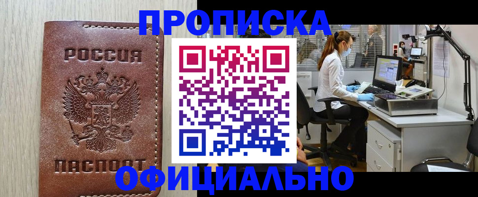 пропишу в квартире в Ноябрьске