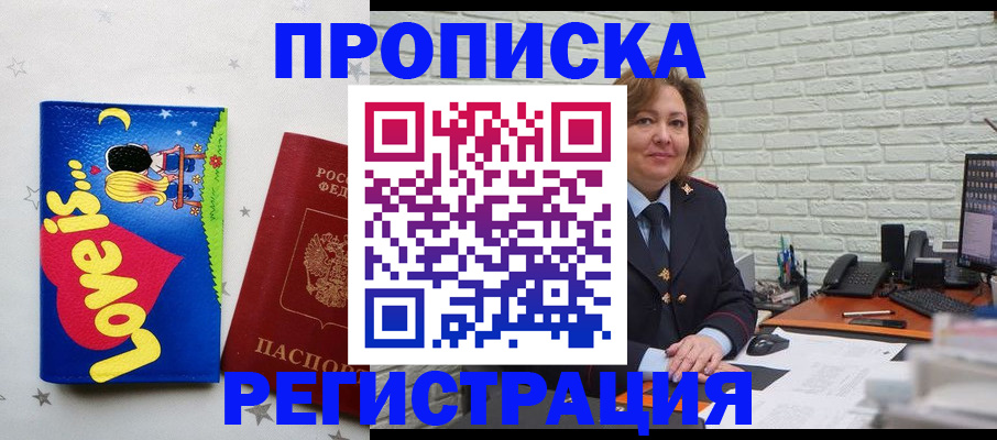 миграционный учет в Ноябрьске