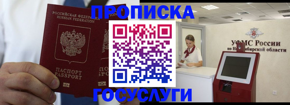 регистрация в Ноябрьске