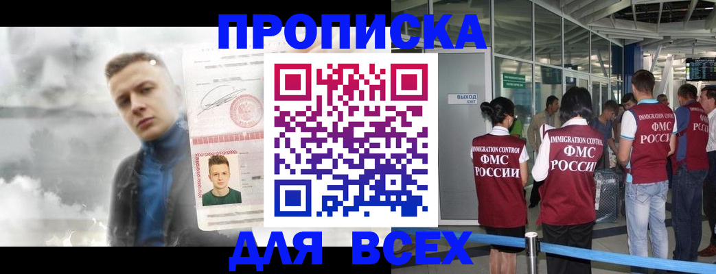 временная регистрация надежно в Ноябрьске