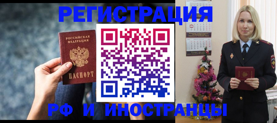 регистрация в Ноябрьске