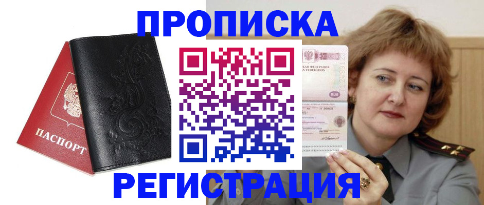 миграционный учет в Ноябрьске