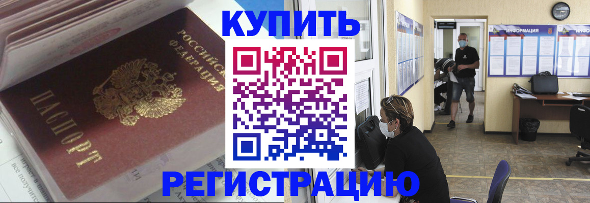 прописка гарантия в Ноябрьске