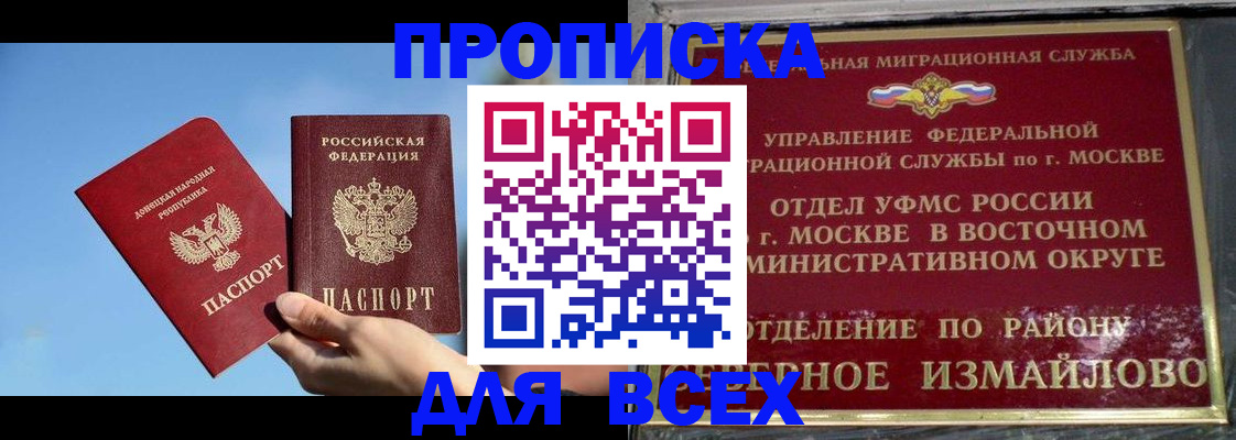 временная регистрация законно в Ноябрьске