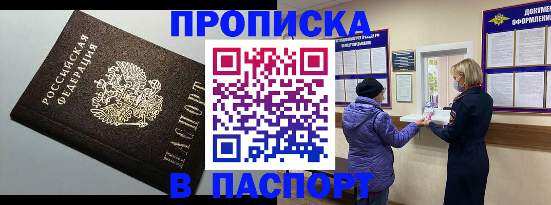 временная регистрация собственник в Ноябрьске